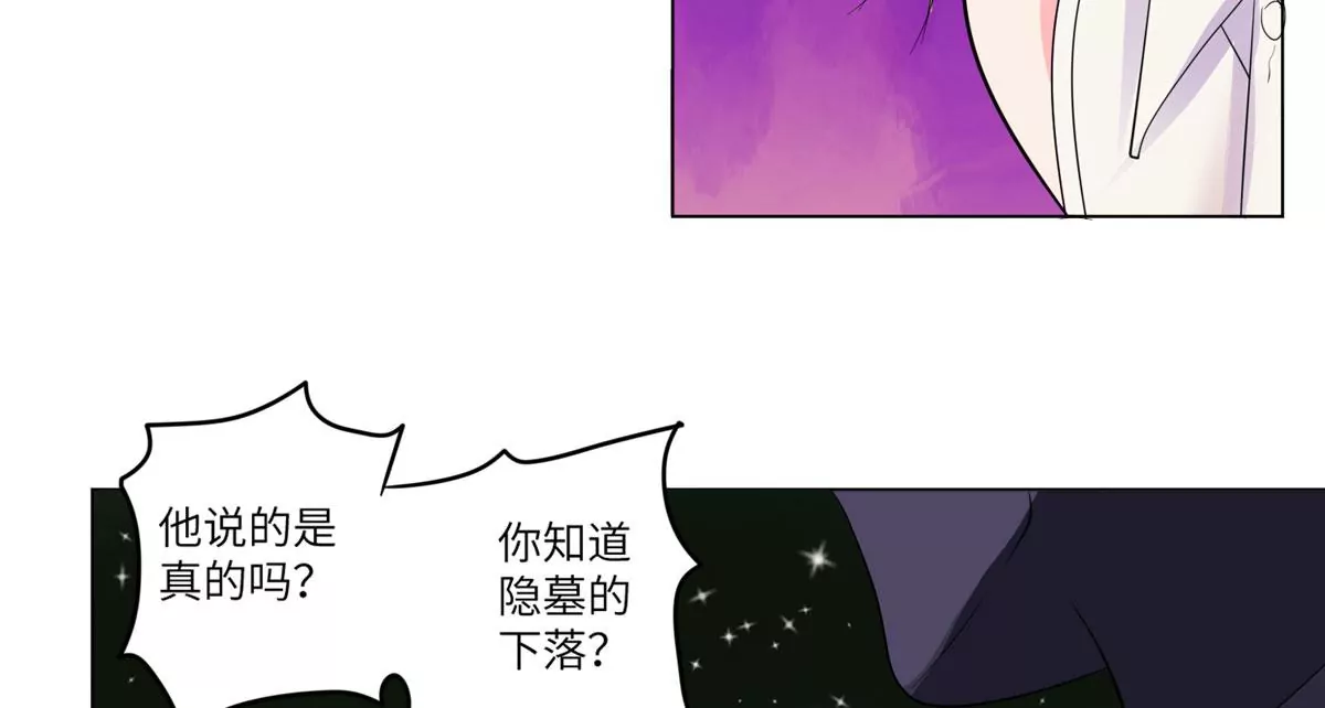 《修真女校妹子都想扑倒我》第17话 打起来打起来！ 第41页