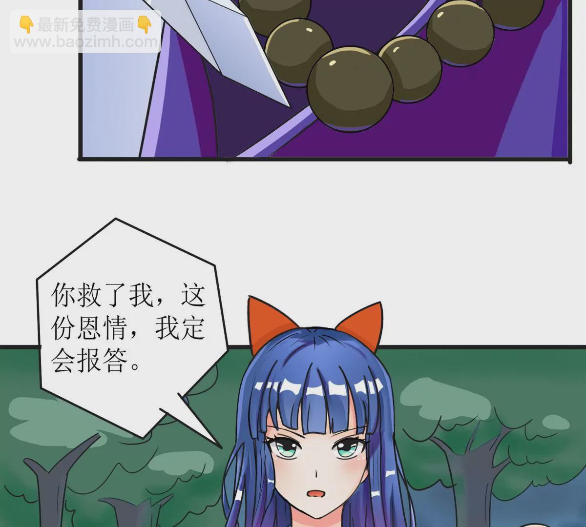 《修真女校妹子都想扑倒我》第17话 打起来打起来！ 第47页