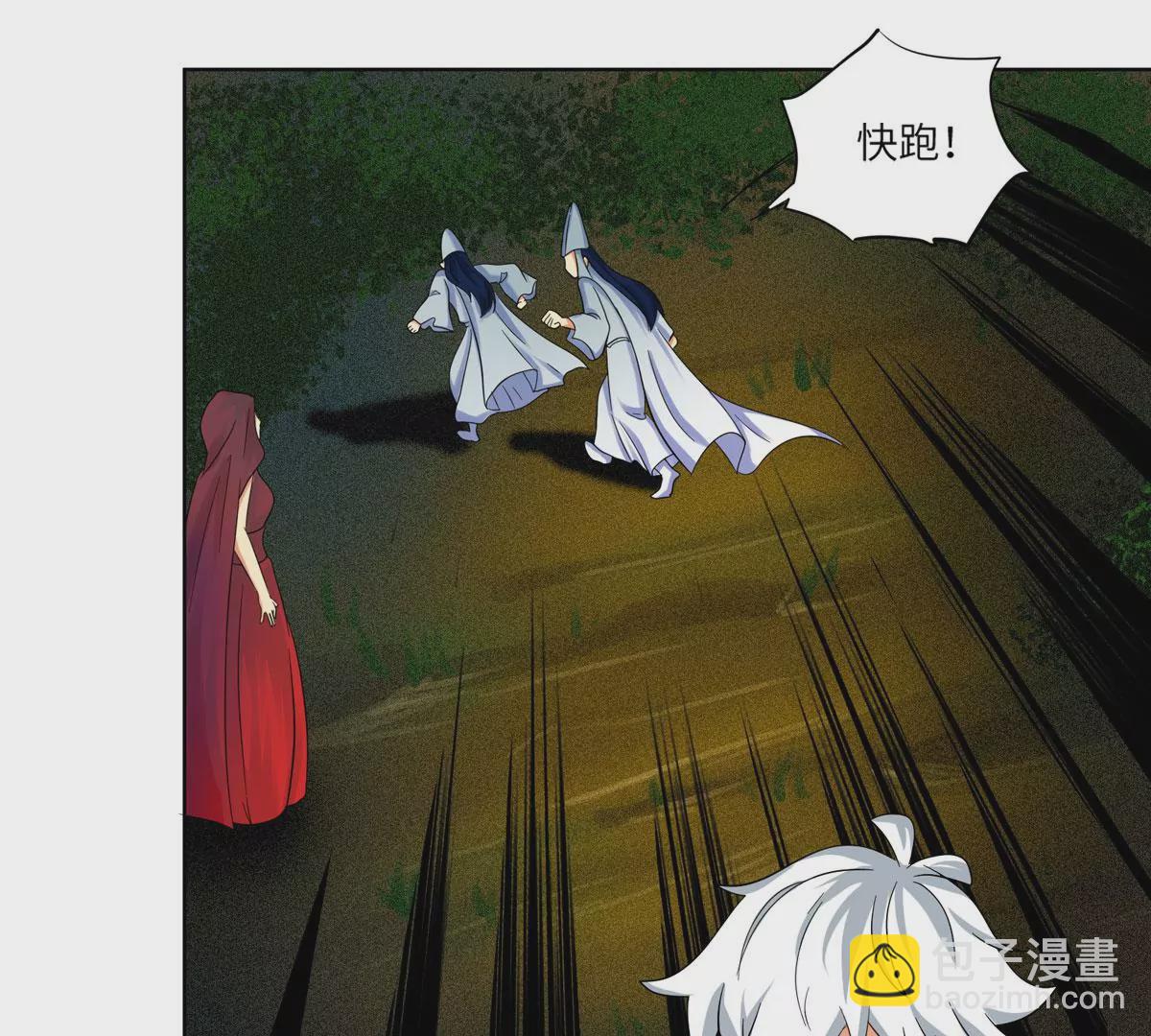 《修真女校妹子都想扑倒我》第17话 打起来打起来！ 第4页