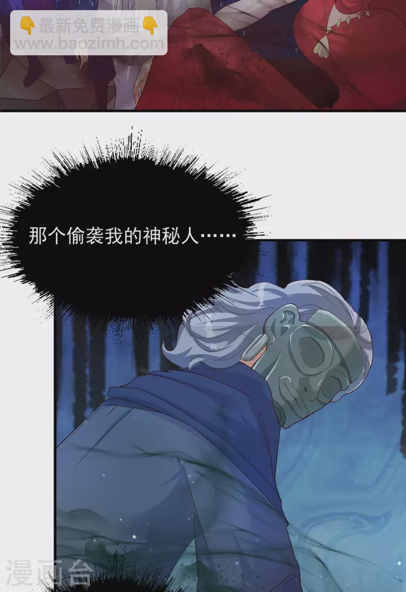 《修真女校妹子都想扑倒我》第21话 电磁炉炼丹？！ 第12页