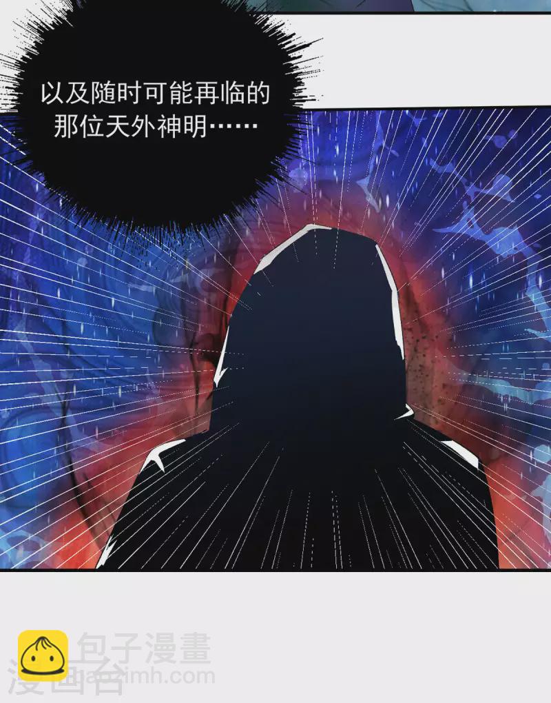 《修真女校妹子都想扑倒我》第21话 电磁炉炼丹？！ 第13页