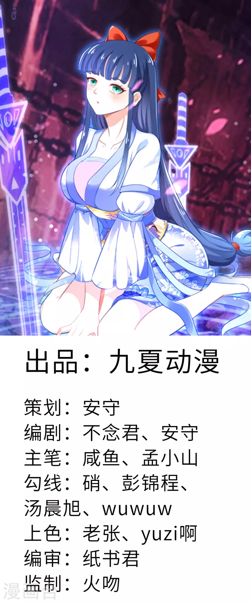 《修真女校妹子都想扑倒我》第21话 电磁炉炼丹？！ 第1页