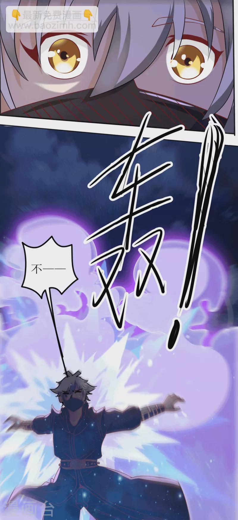 《修真女校妹子都想扑倒我》第19话 四位英灵再现 第24页