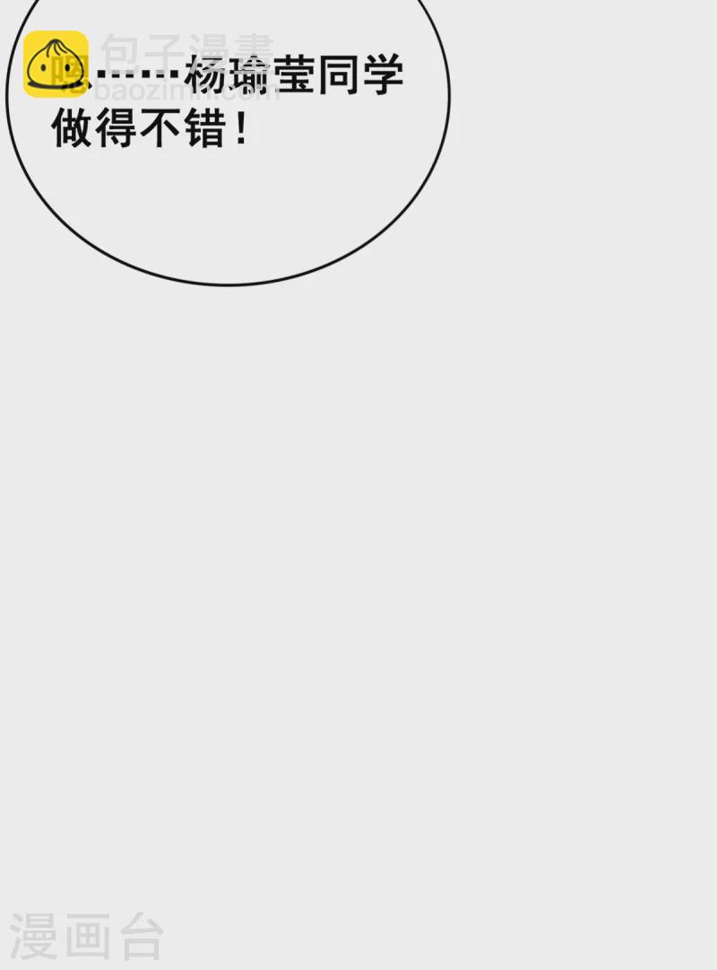 《修真女校妹子都想扑倒我》第22话 新的身体真不错 第12页