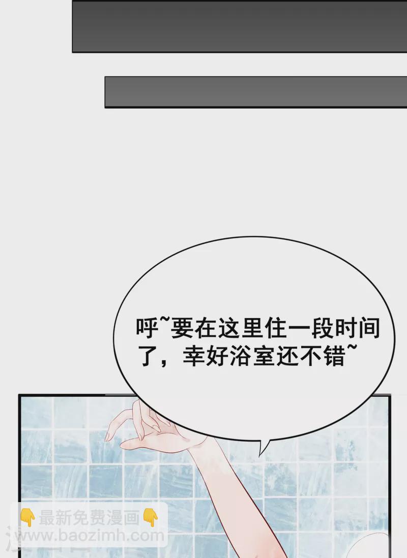 《修真女校妹子都想扑倒我》第22话 新的身体真不错 第22页