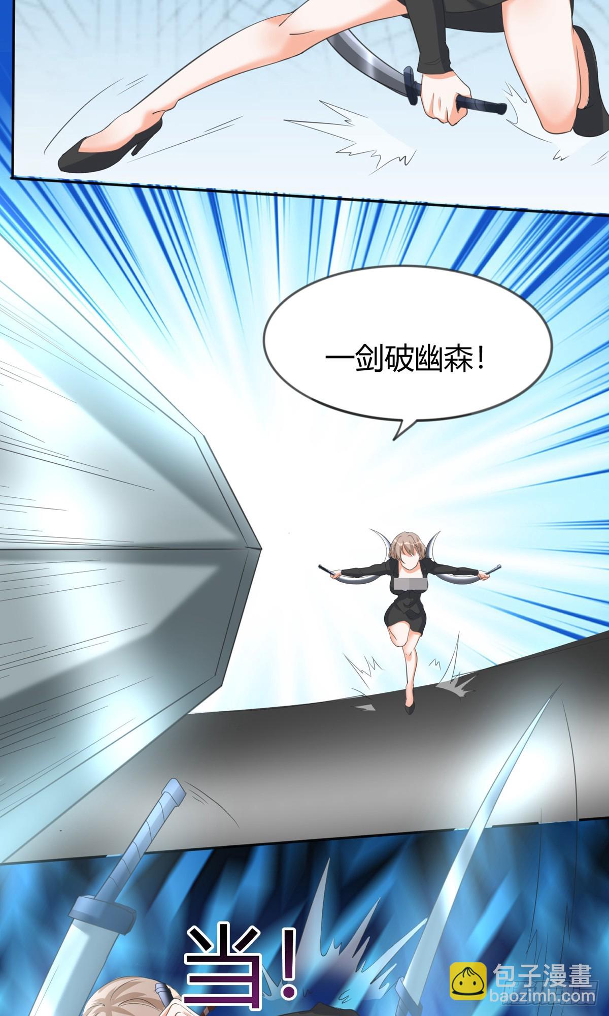 《修真女校妹子都想扑倒我》25 勐男VS狐妖 第17页