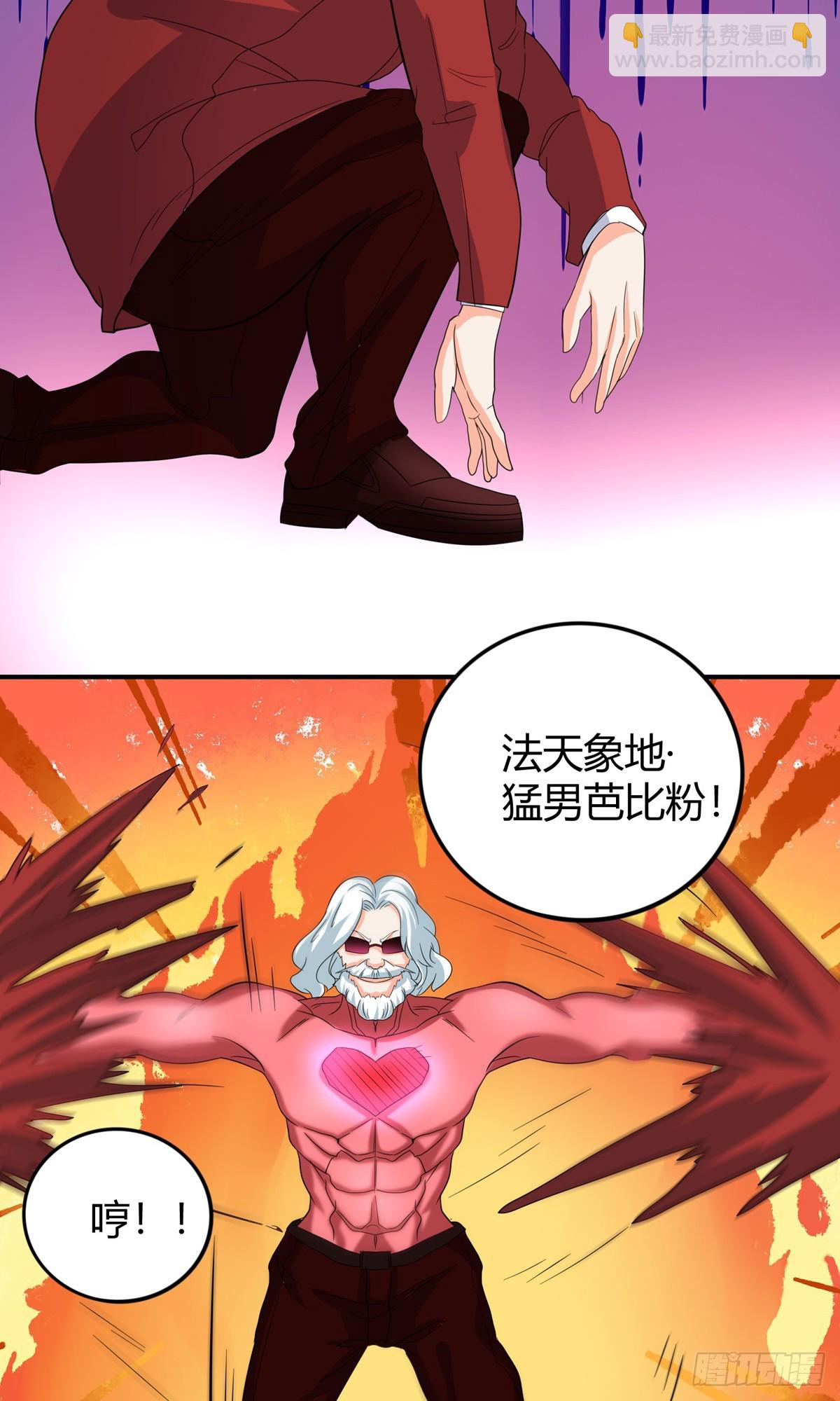 《修真女校妹子都想扑倒我》25 勐男VS狐妖 第3页