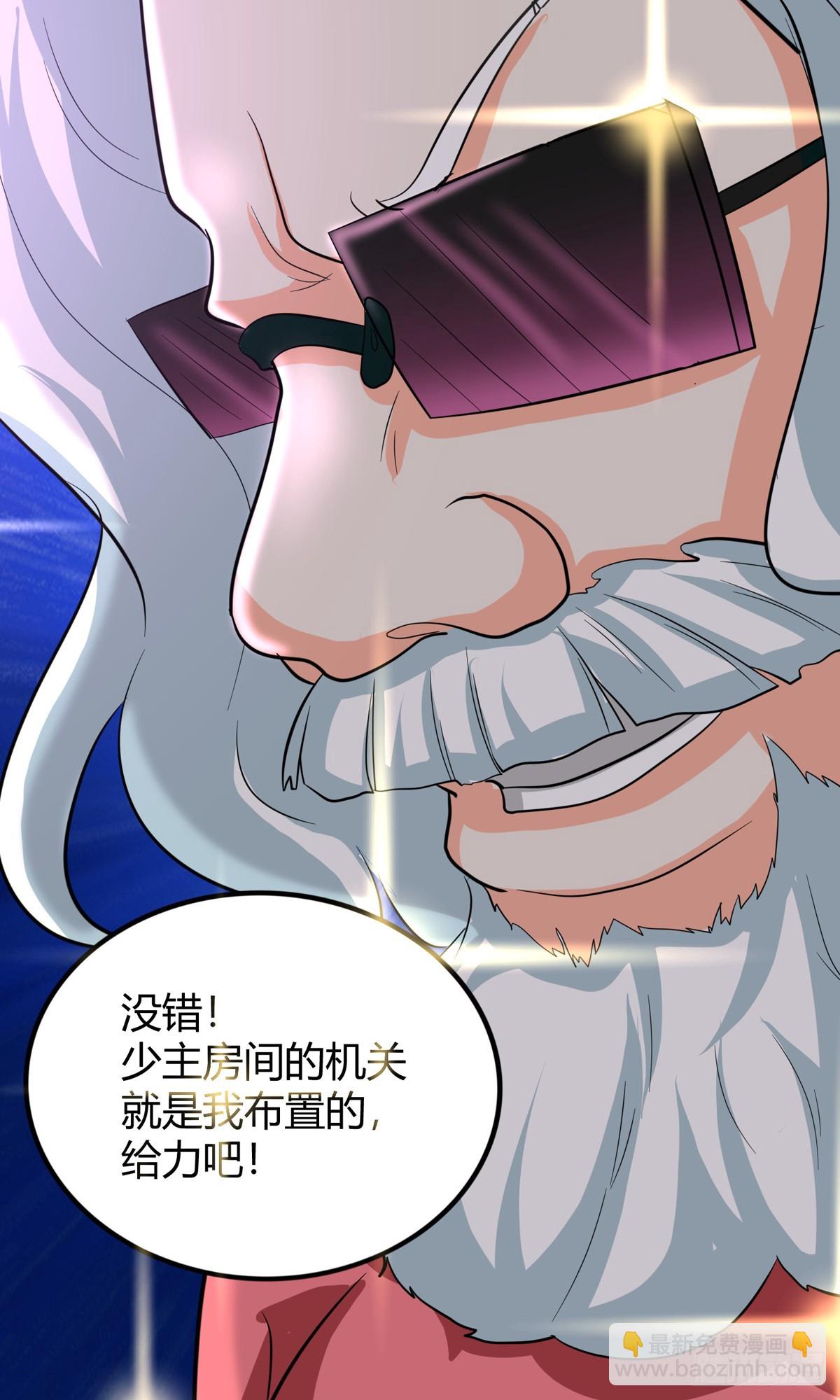 《修真女校妹子都想扑倒我》25 勐男VS狐妖 第7页