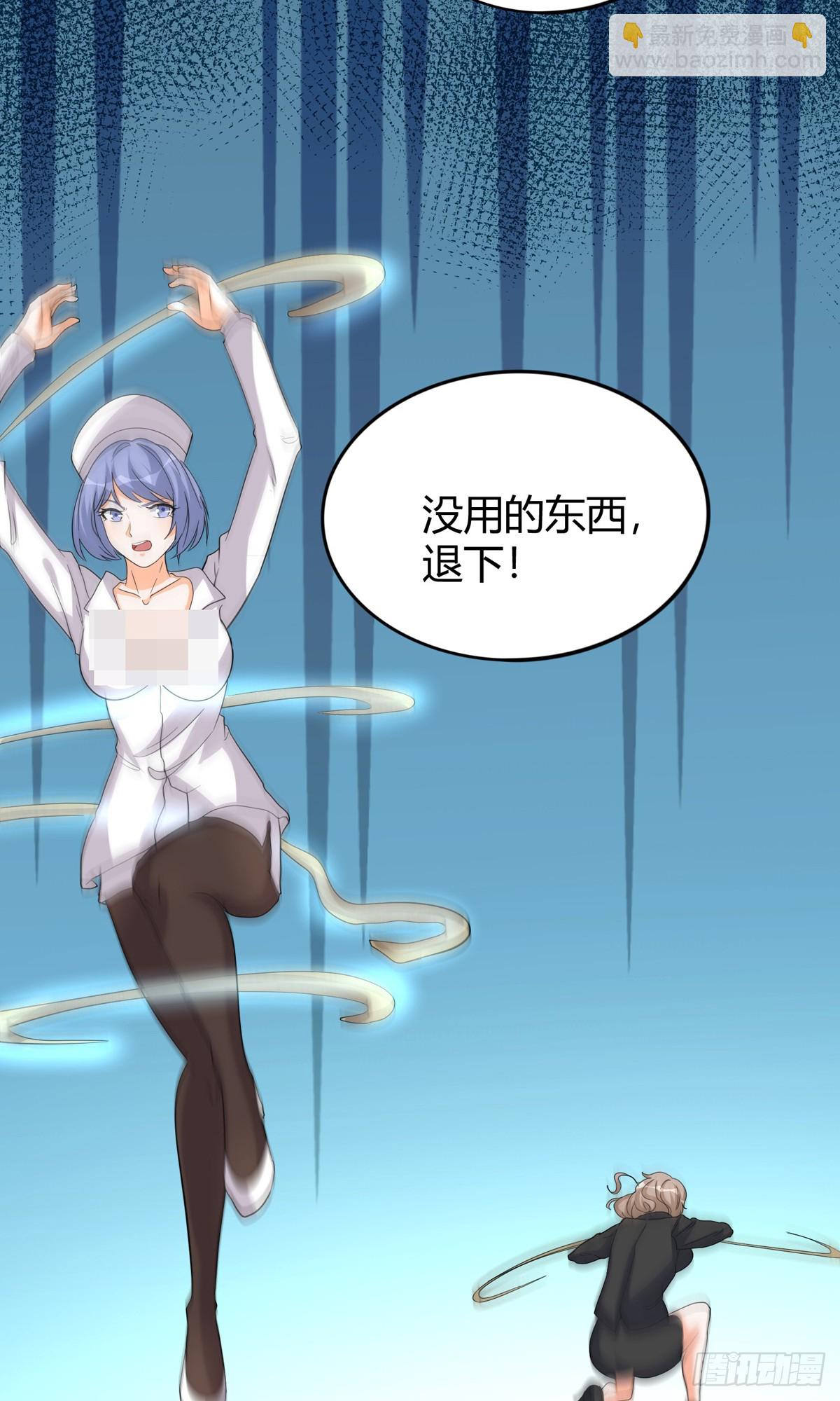 《修真女校妹子都想扑倒我》25 勐男VS狐妖 第9页
