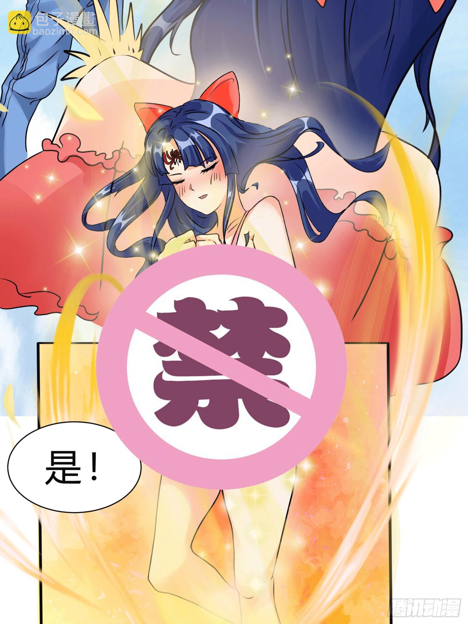 《修真女校妹子都想扑倒我》26 继承前世气运 第10页