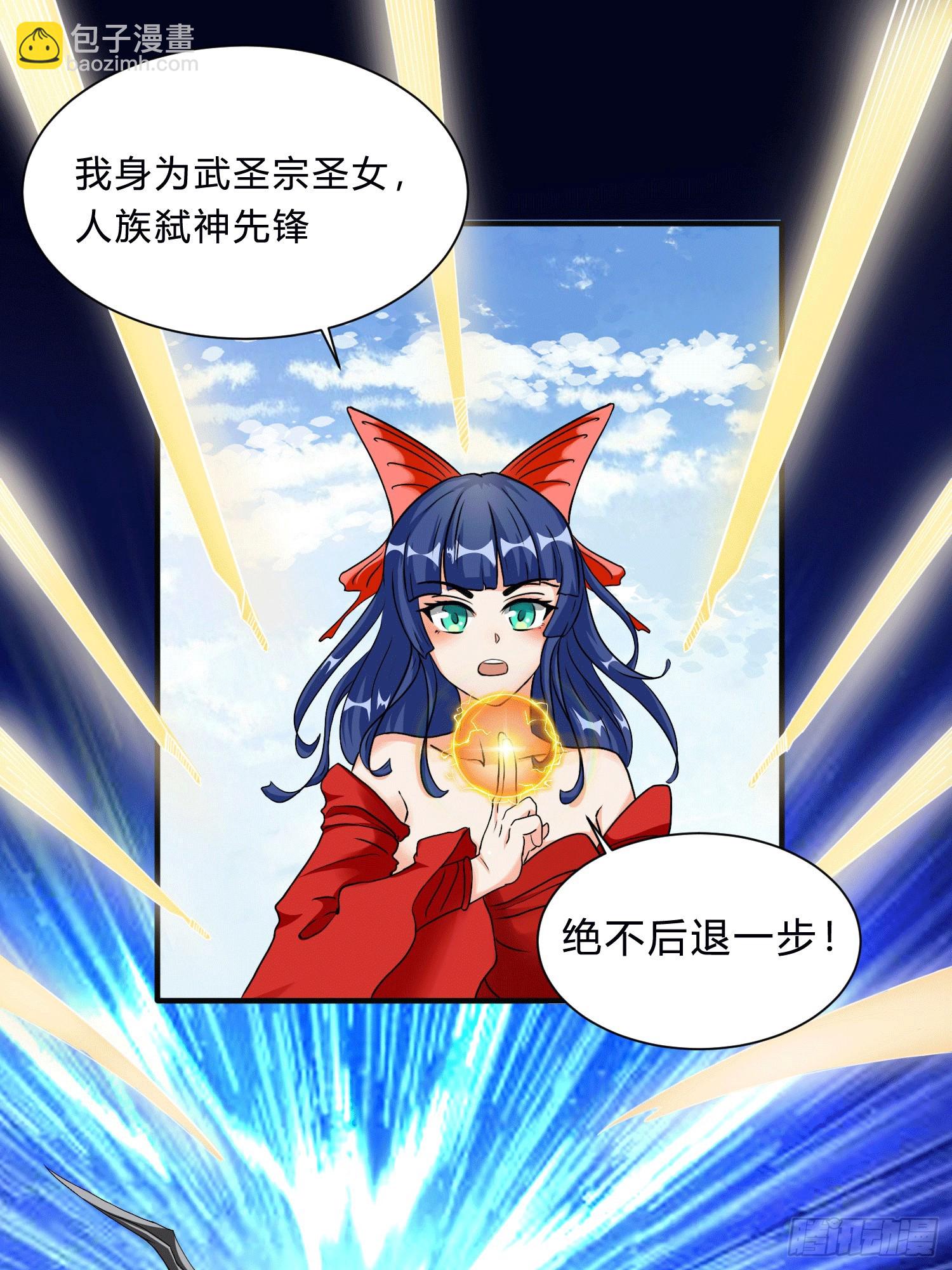 《修真女校妹子都想扑倒我》26 继承前世气运 第14页