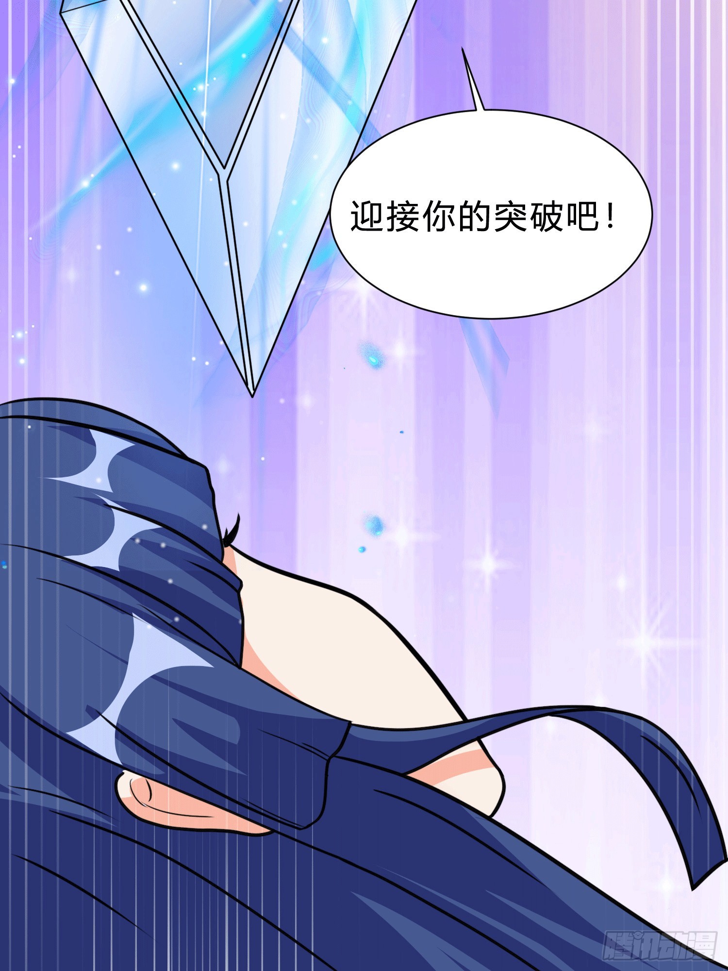 《修真女校妹子都想扑倒我》26 继承前世气运 第19页
