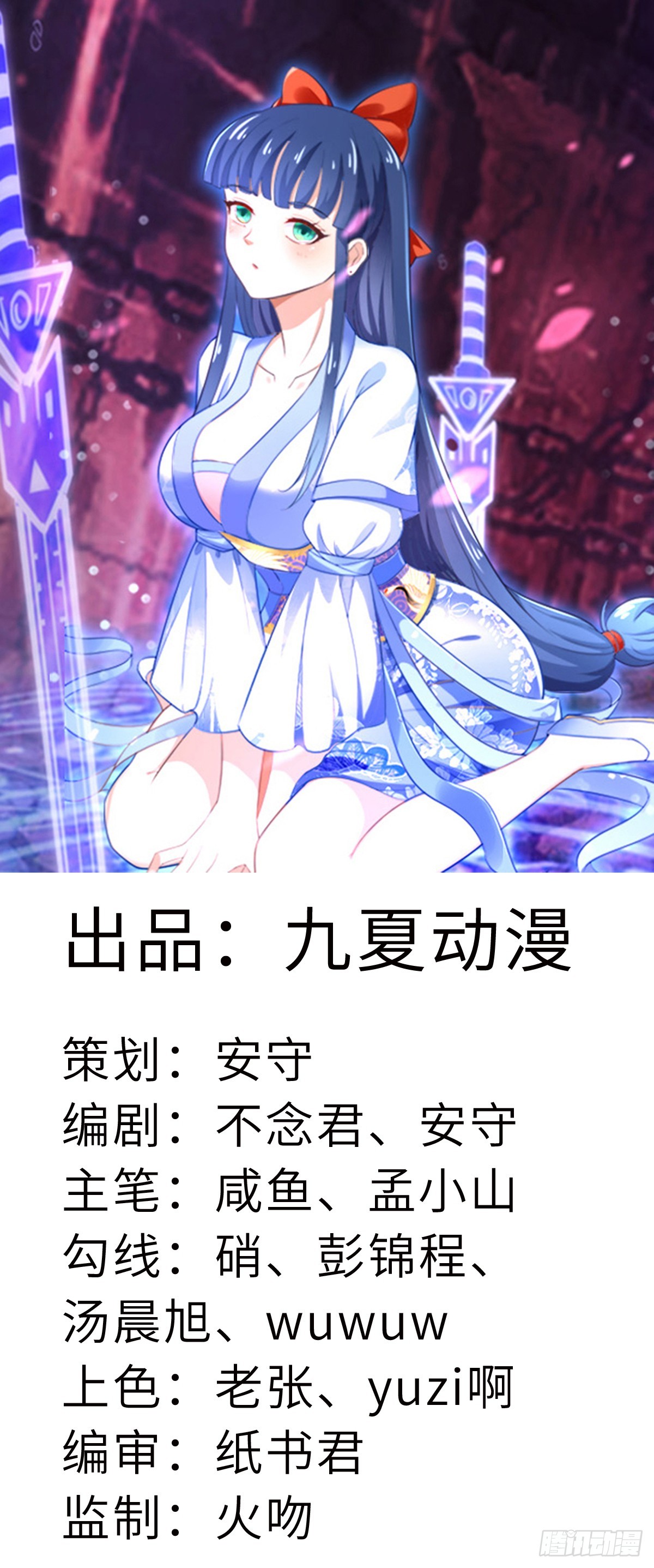 《修真女校妹子都想扑倒我》26 继承前世气运 第1页