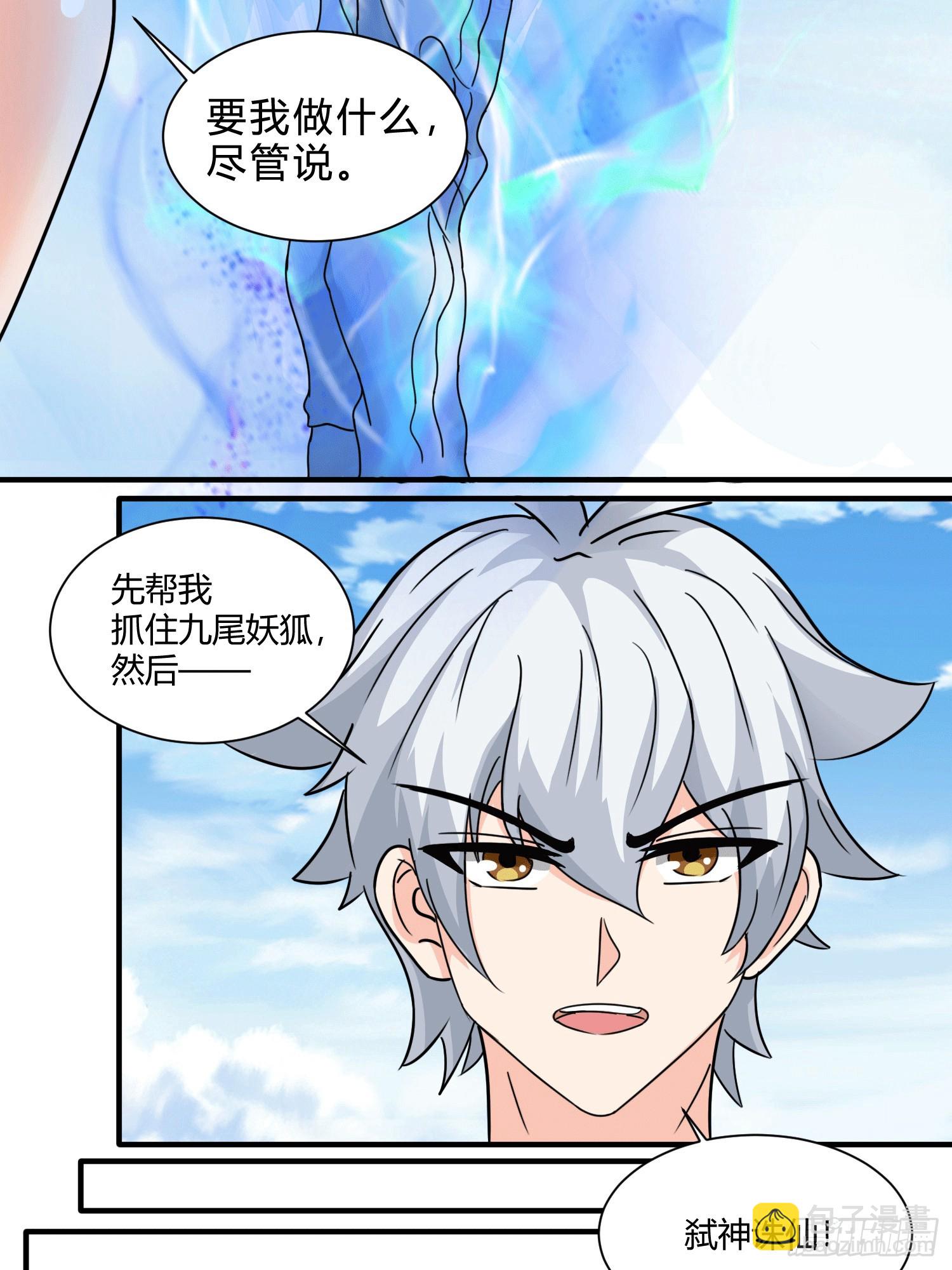 《修真女校妹子都想扑倒我》26 继承前世气运 第23页