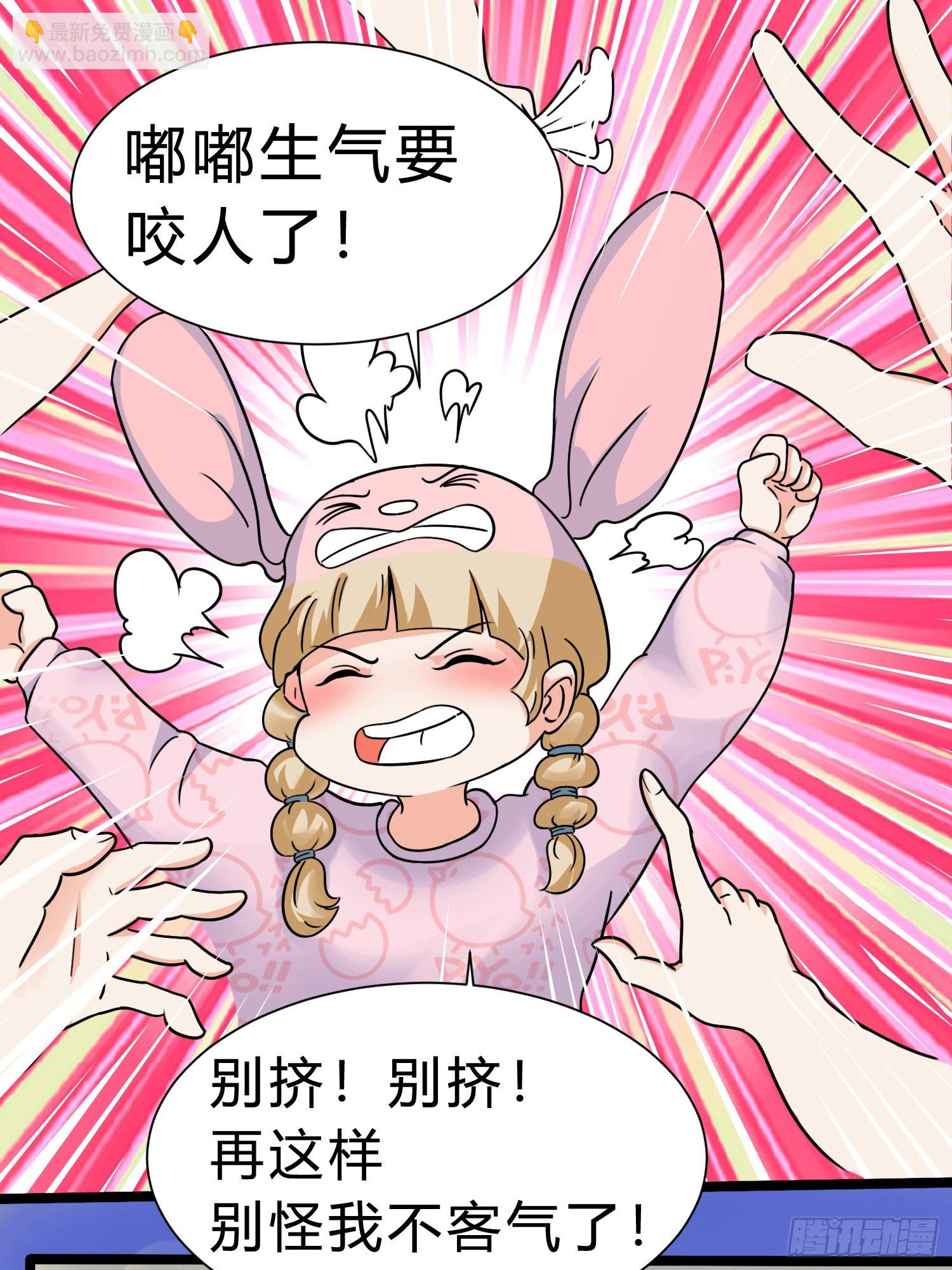 《修真女校妹子都想扑倒我》26 继承前世气运 第26页