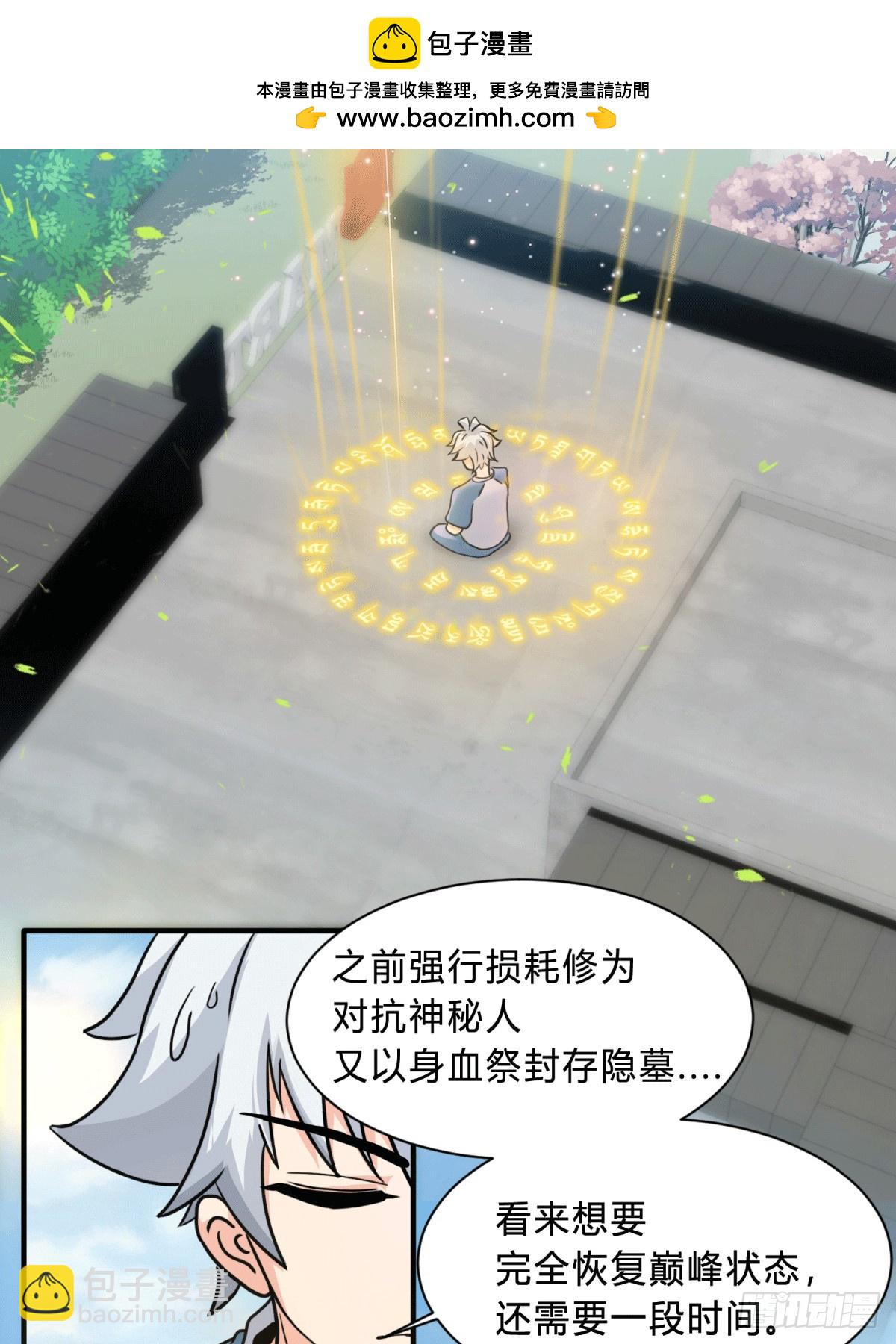 《修真女校妹子都想扑倒我》26 继承前世气运 第2页