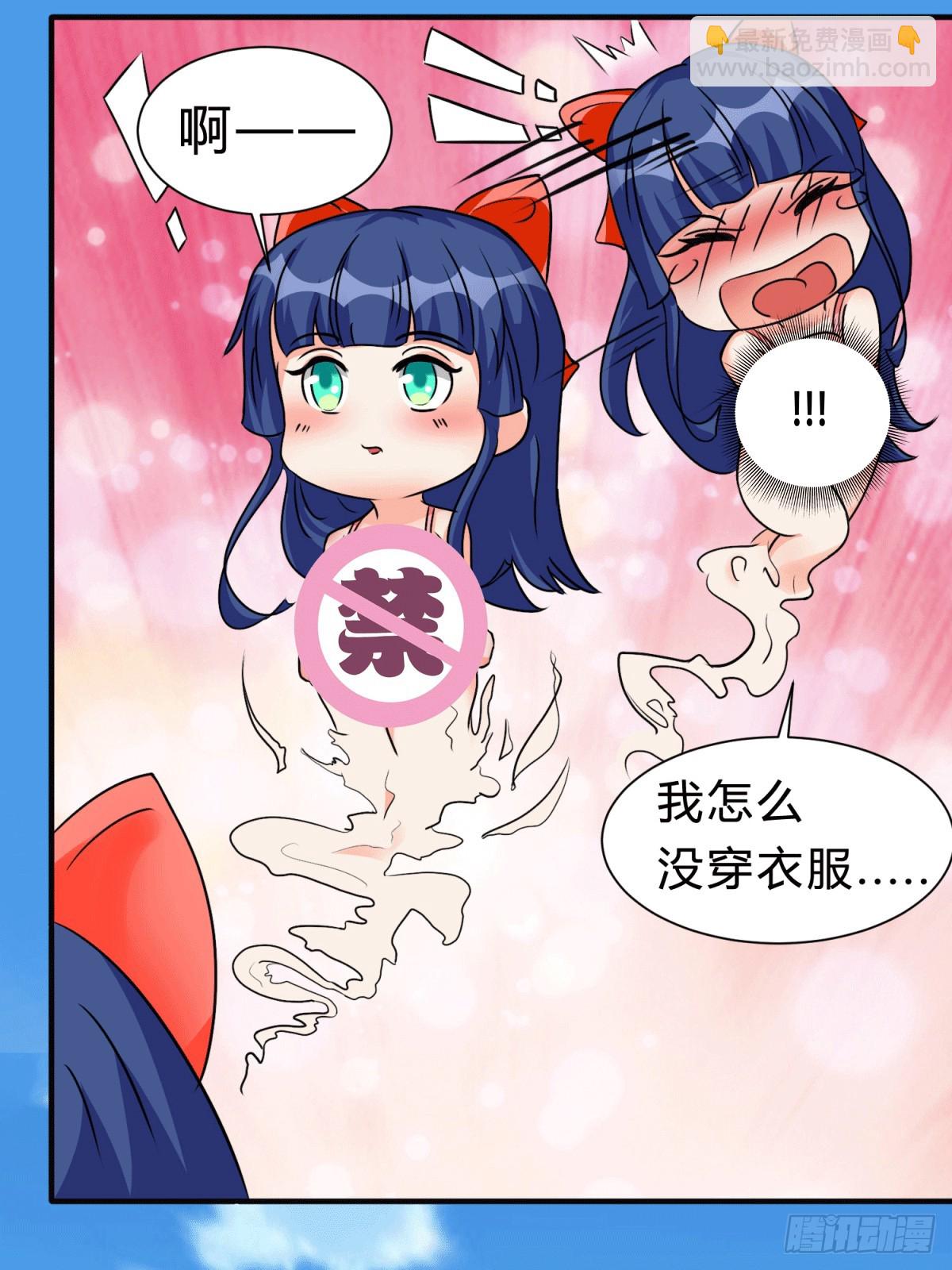 《修真女校妹子都想扑倒我》26 继承前世气运 第8页