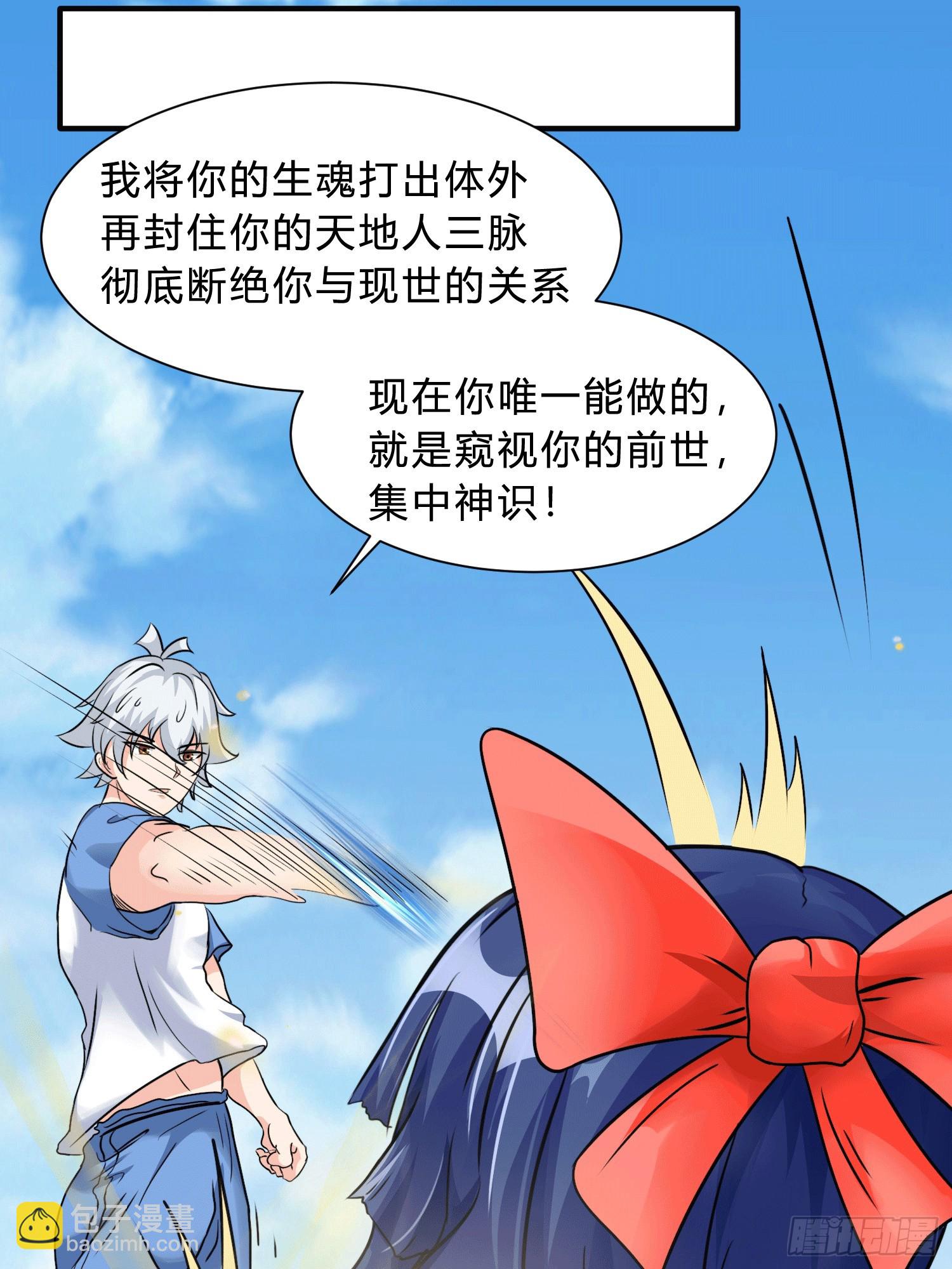 《修真女校妹子都想扑倒我》26 继承前世气运 第9页