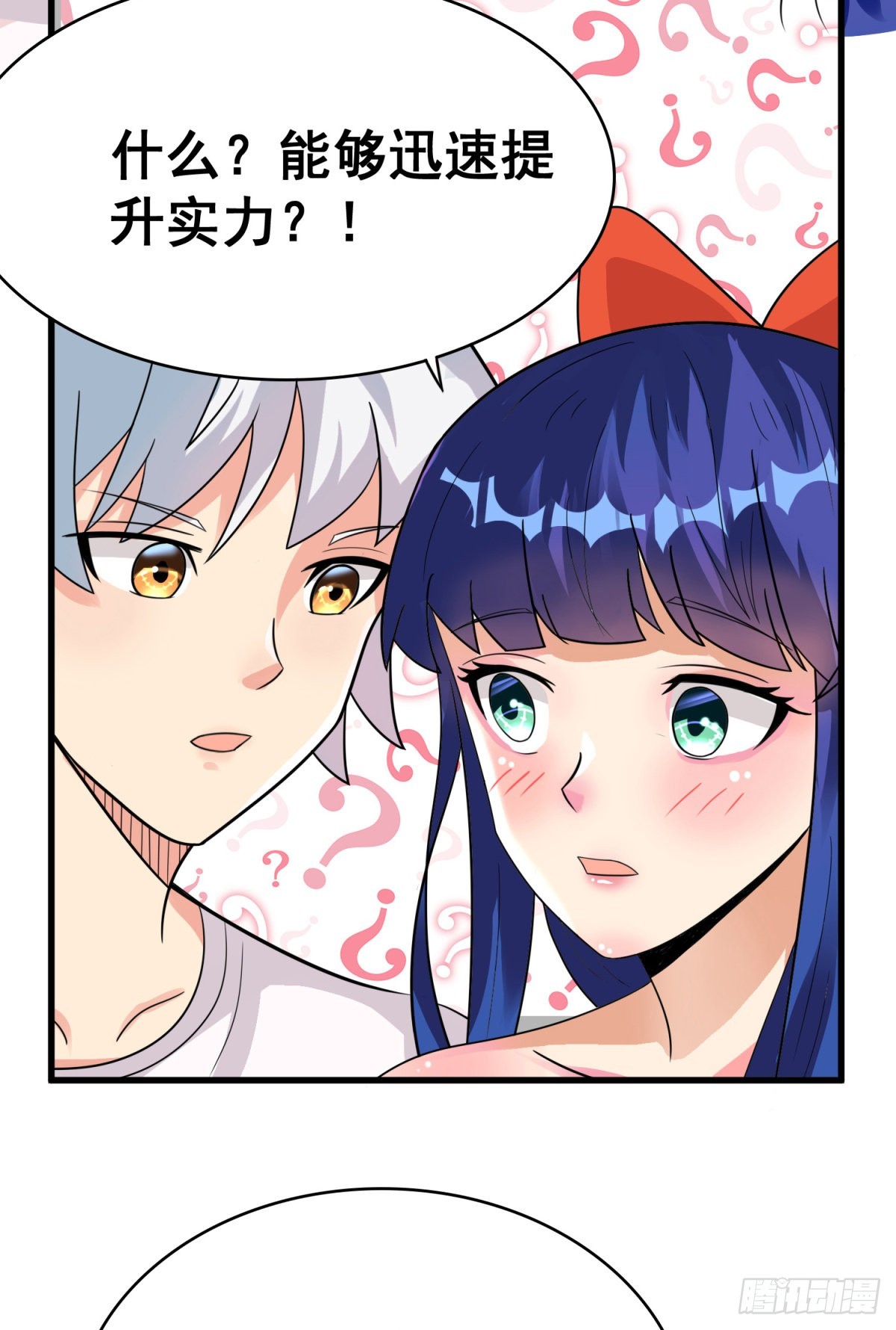 《修真女校妹子都想扑倒我》24 双修契约 第29页
