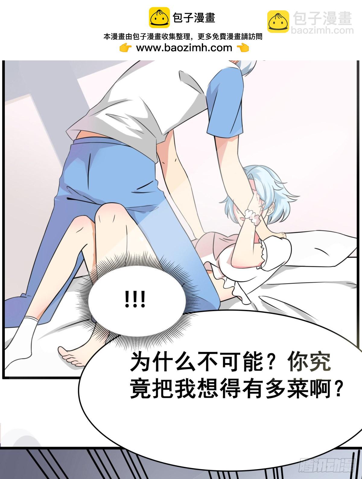 《修真女校妹子都想扑倒我》24 双修契约 第2页