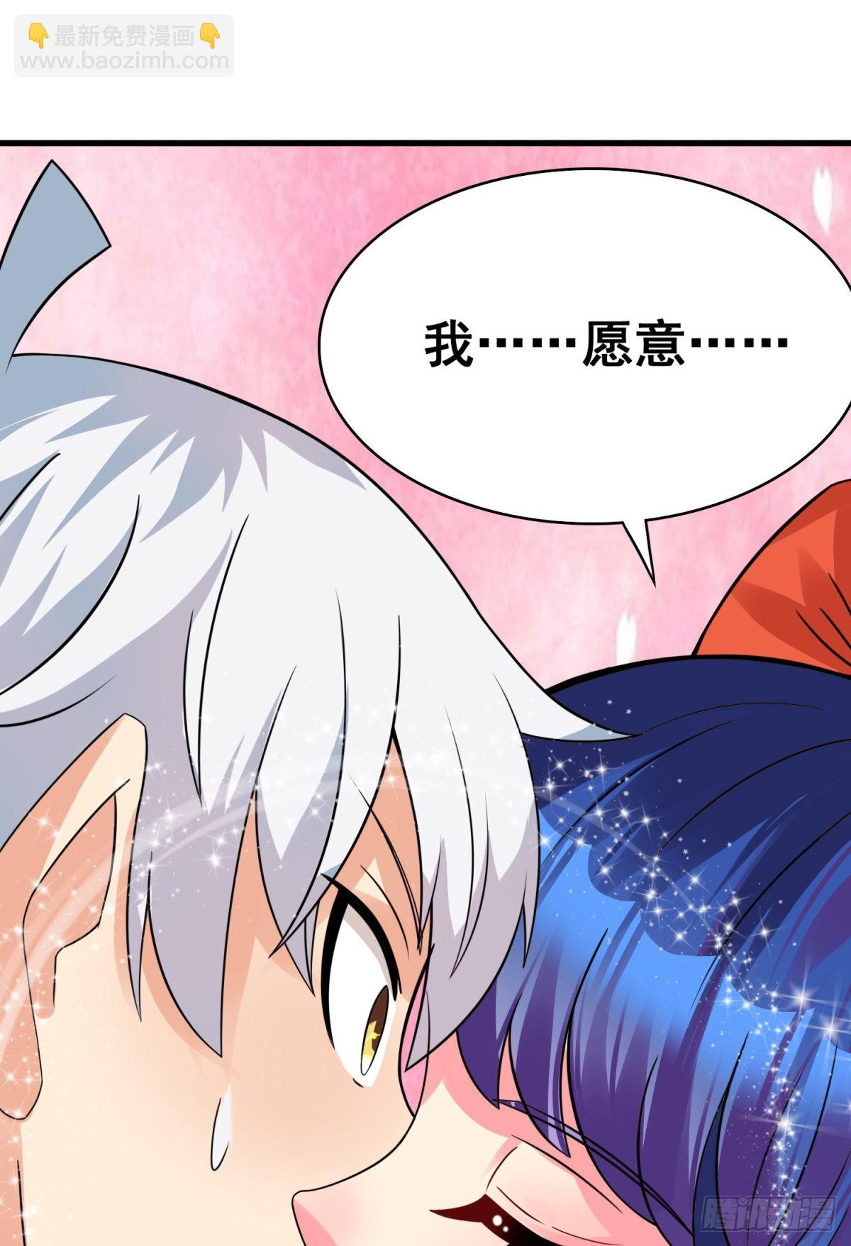 《修真女校妹子都想扑倒我》24 双修契约 第34页