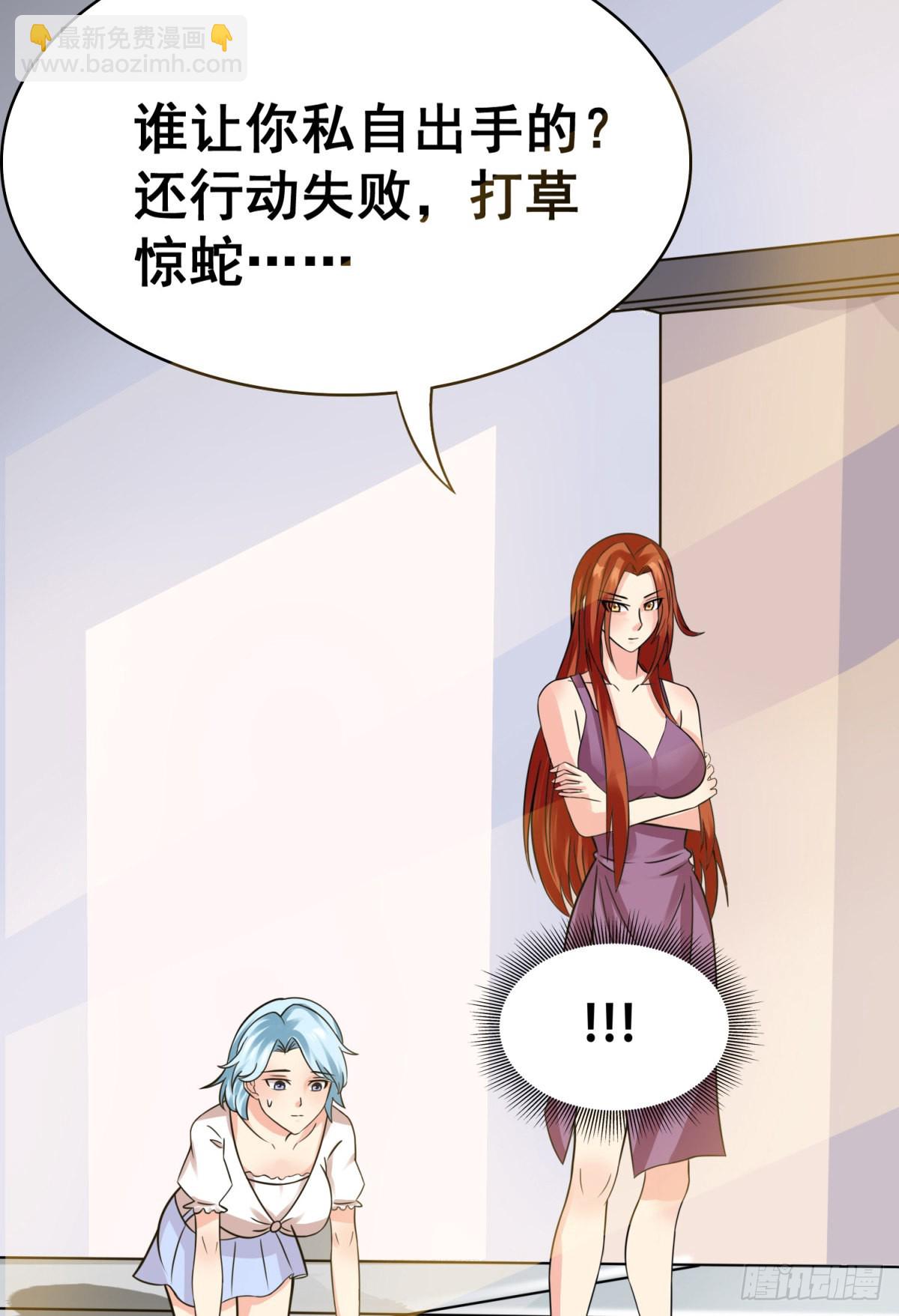 《修真女校妹子都想扑倒我》24 双修契约 第38页