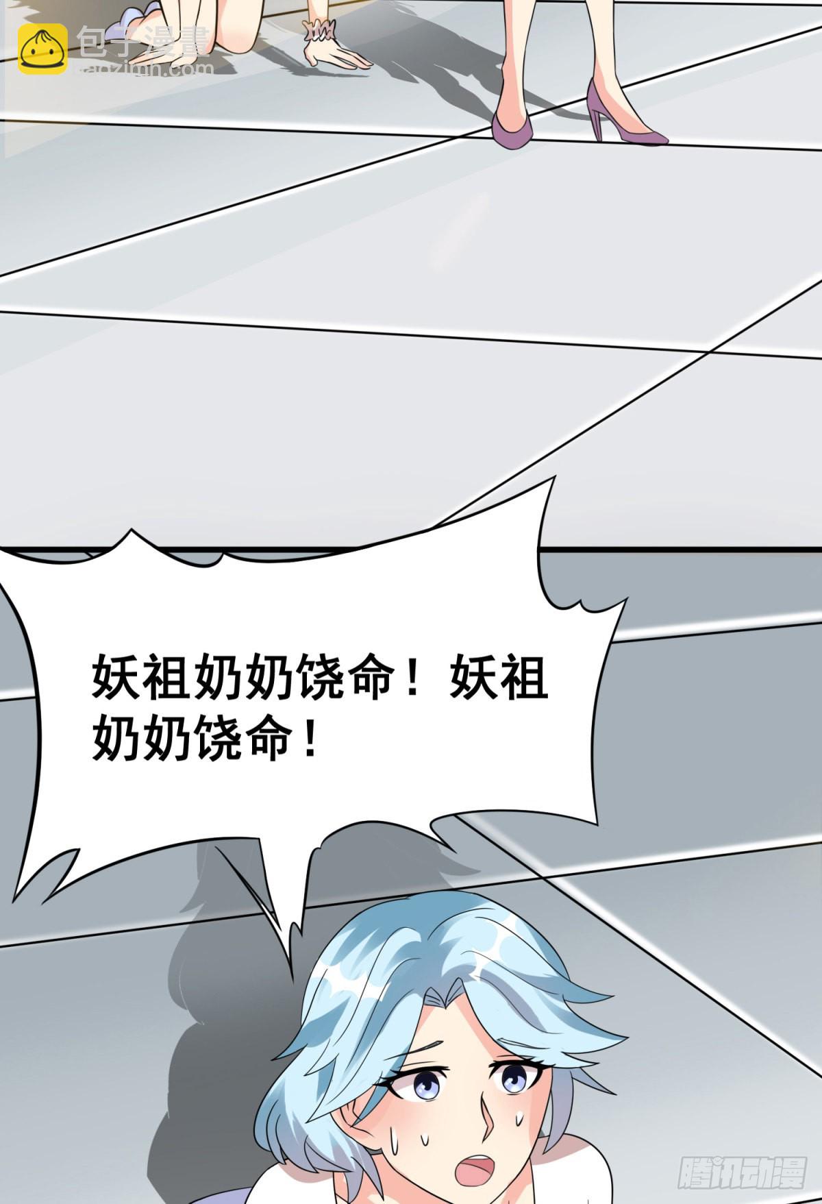 《修真女校妹子都想扑倒我》24 双修契约 第39页