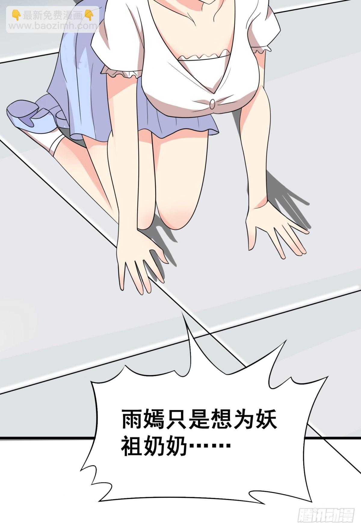 《修真女校妹子都想扑倒我》24 双修契约 第40页
