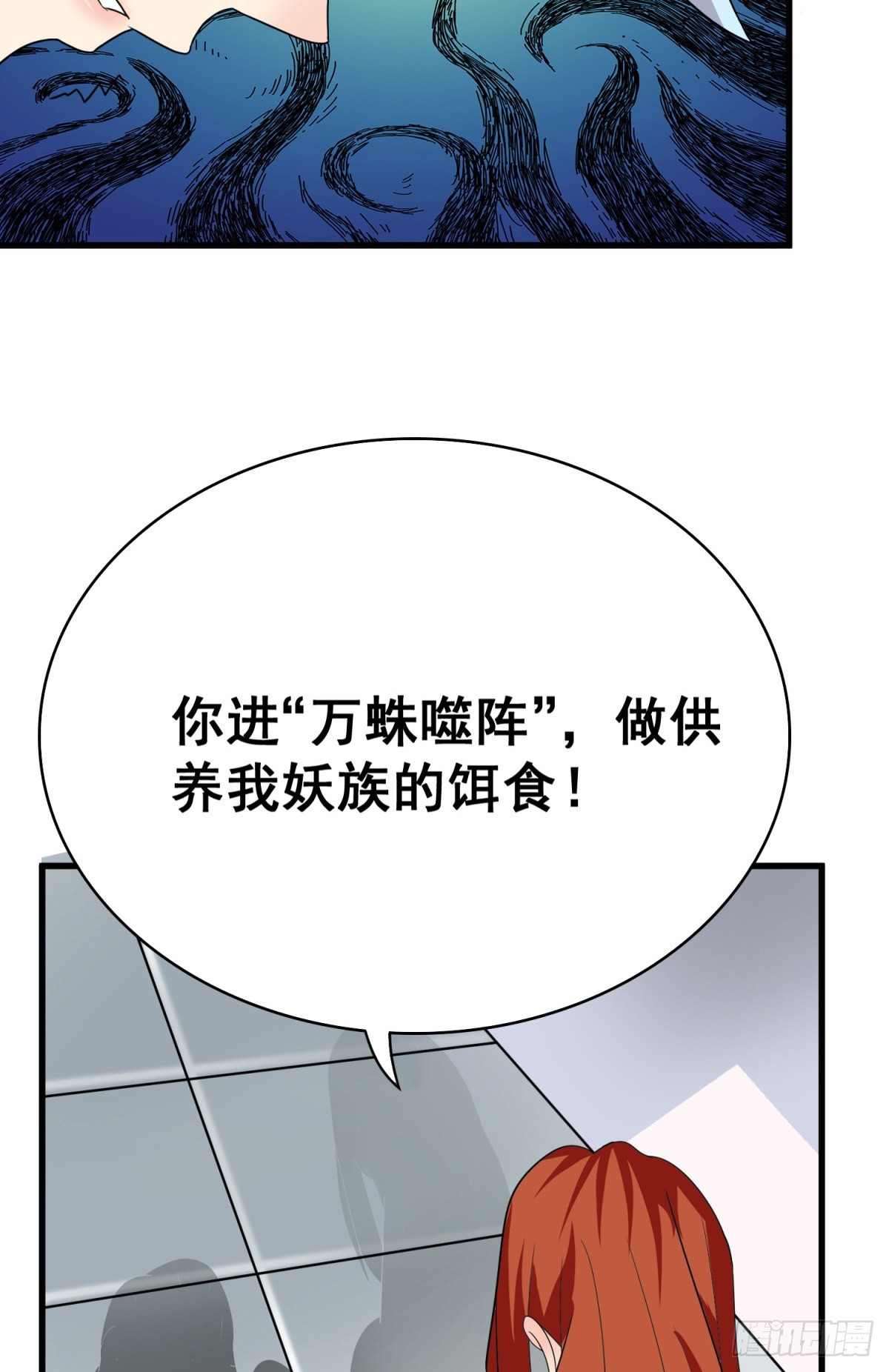 《修真女校妹子都想扑倒我》24 双修契约 第44页