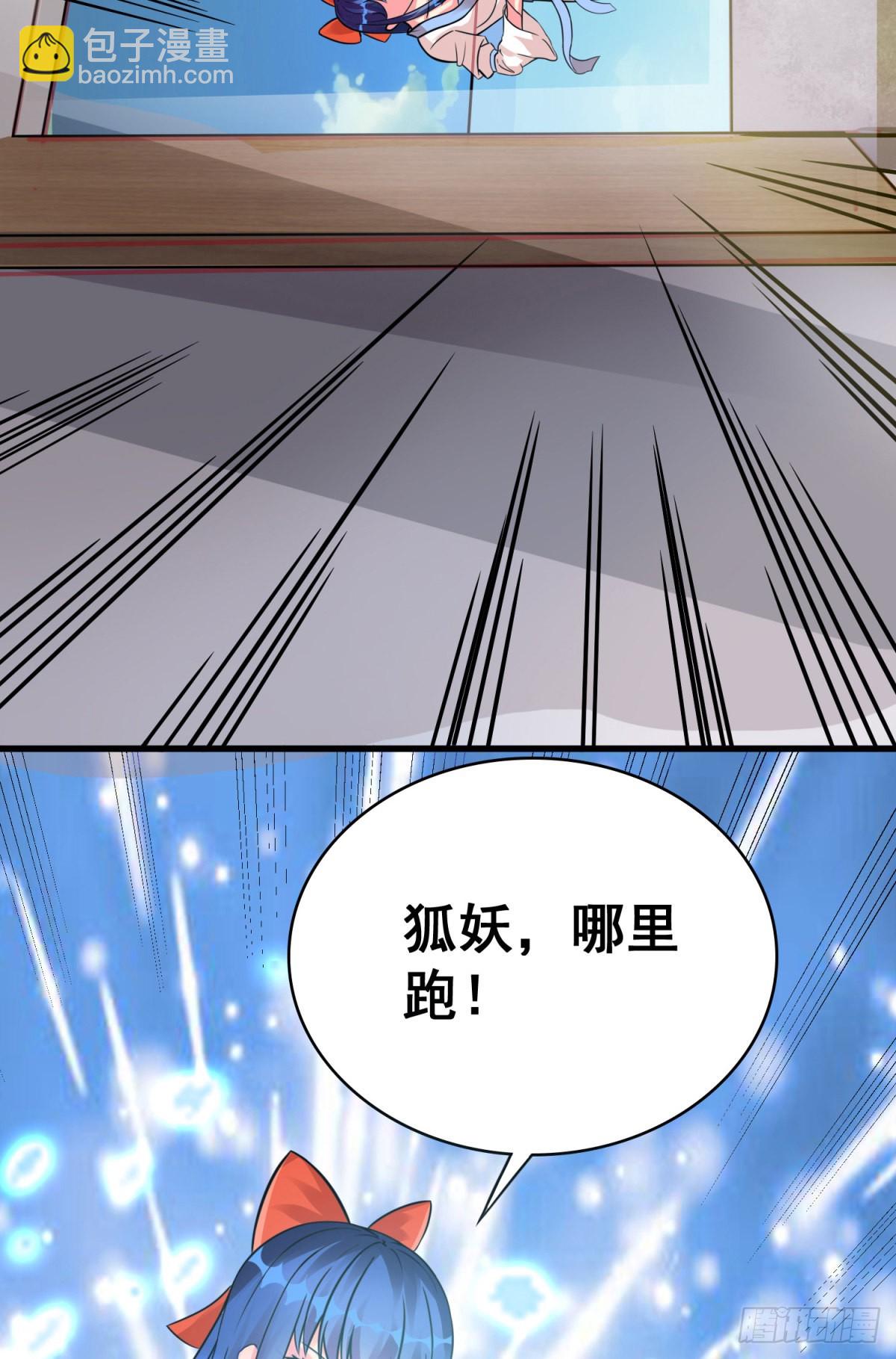 《修真女校妹子都想扑倒我》24 双修契约 第8页