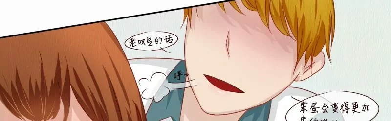 《特定人类学院》第3话 命中注定？ 第20页