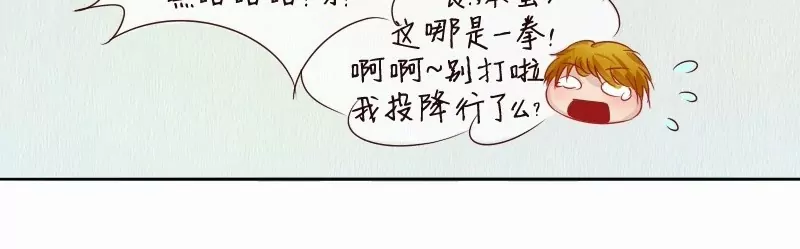 《特定人类学院》第3话 命中注定？ 第22页