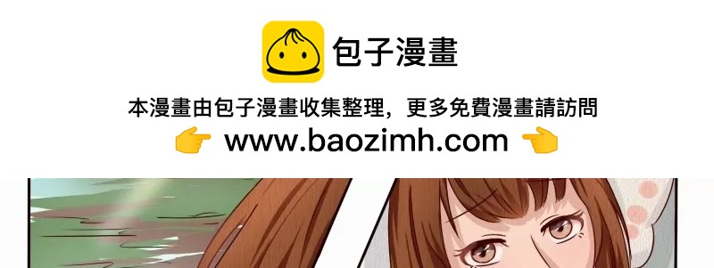 《特定人类学院》第3话 命中注定？ 第2页