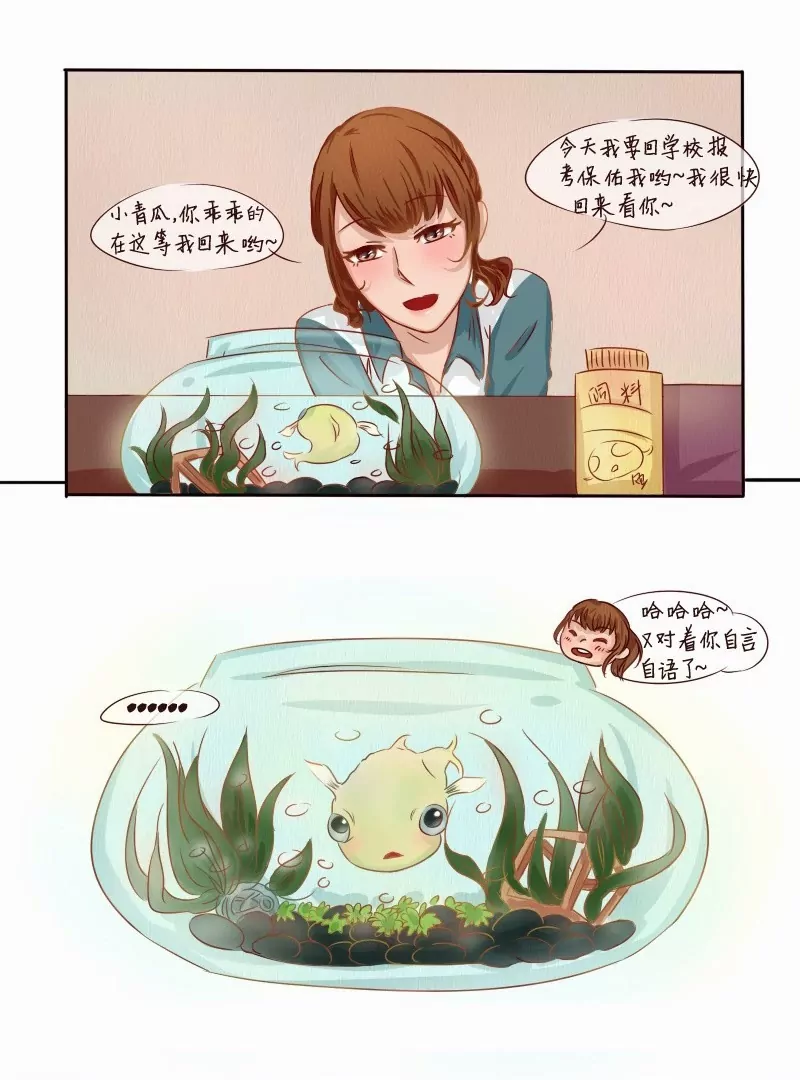 《特定人类学院》第3话 命中注定？ 第7页