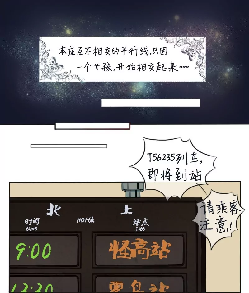 《特定人类学院》第1话 你是谁？ 第1页