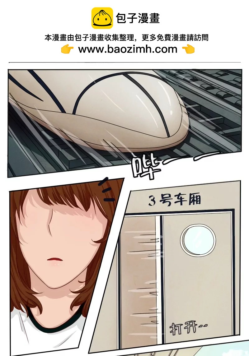 《特定人类学院》第1话 你是谁？ 第2页