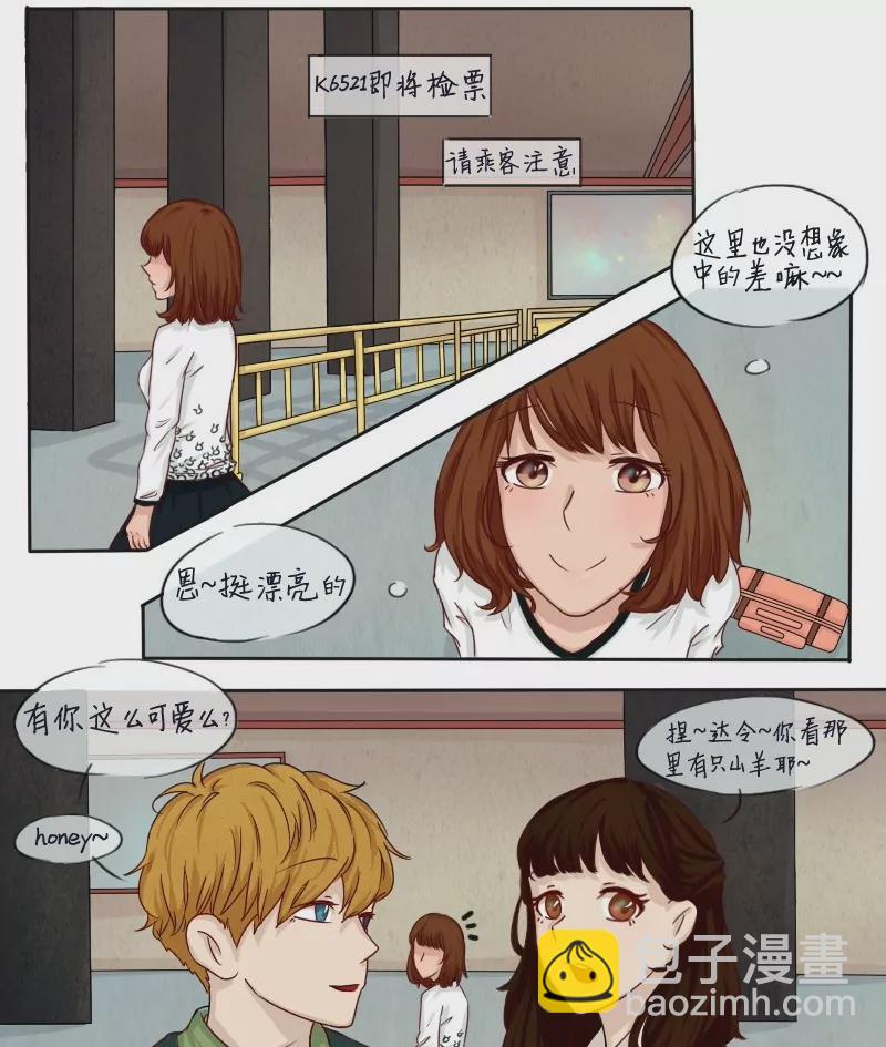 《特定人类学院》第1话 你是谁？ 第4页