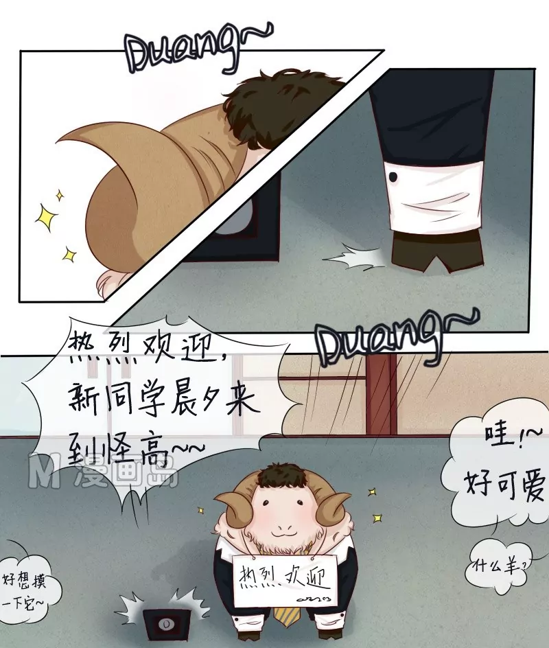 《特定人类学院》第1话 你是谁？ 第6页