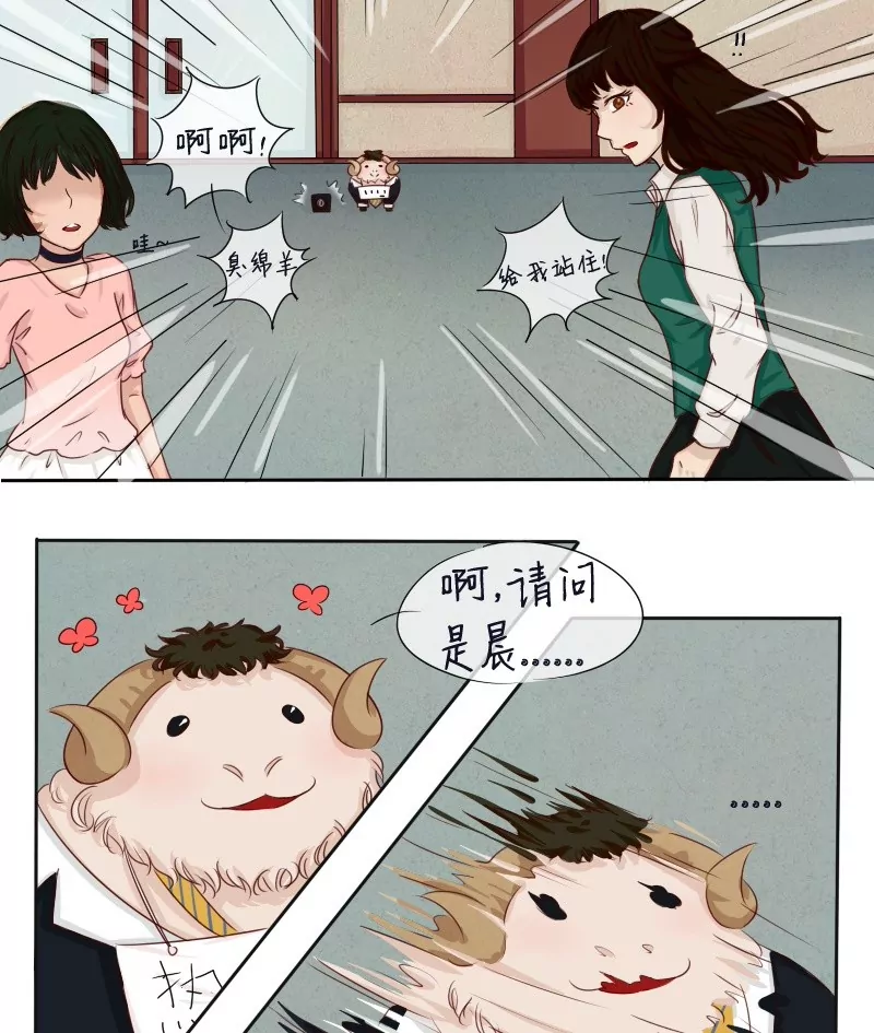 《特定人类学院》第1话 你是谁？ 第8页