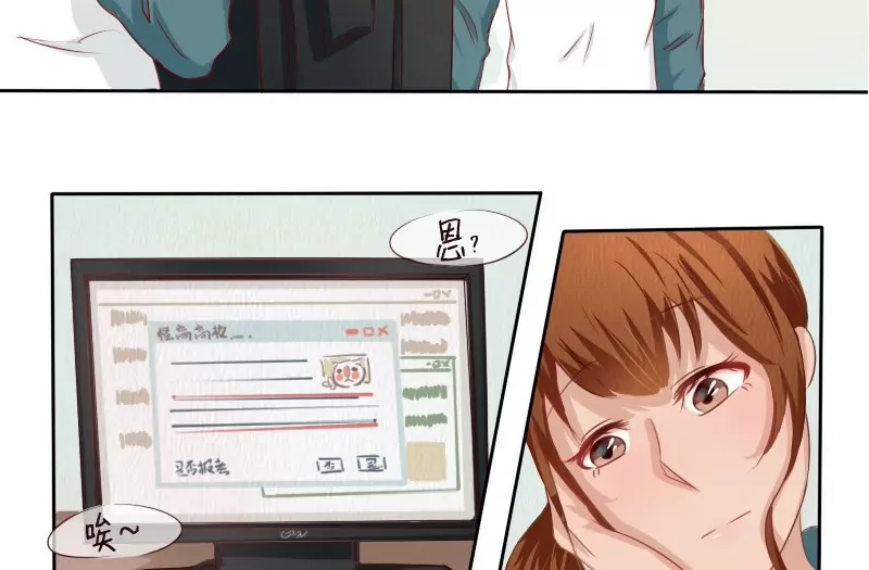 《特定人类学院》第4话 十万伏特的冲击！ 第11页