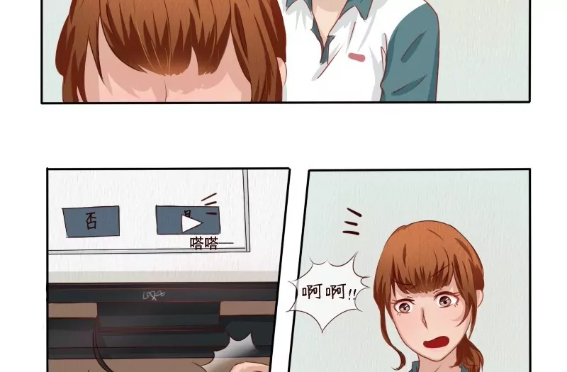 《特定人类学院》第4话 十万伏特的冲击！ 第13页