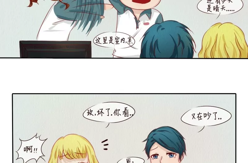 《特定人类学院》第4话 十万伏特的冲击！ 第15页