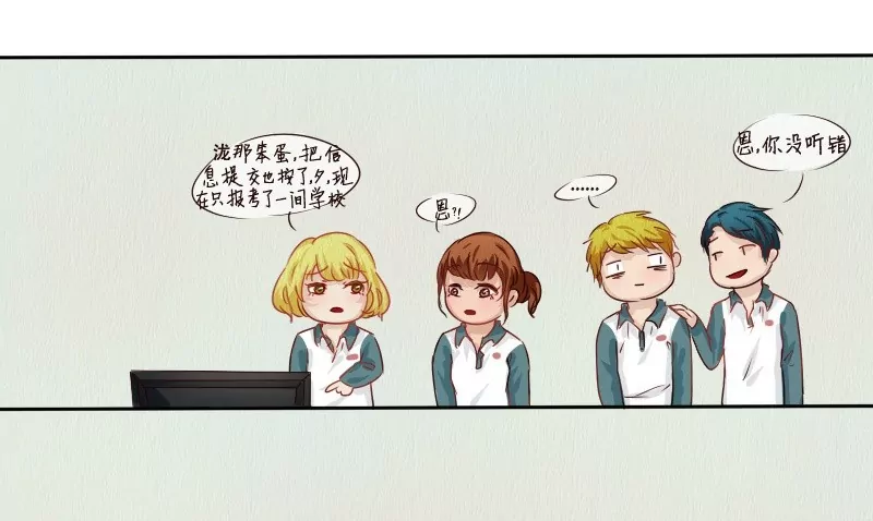 《特定人类学院》第4话 十万伏特的冲击！ 第19页