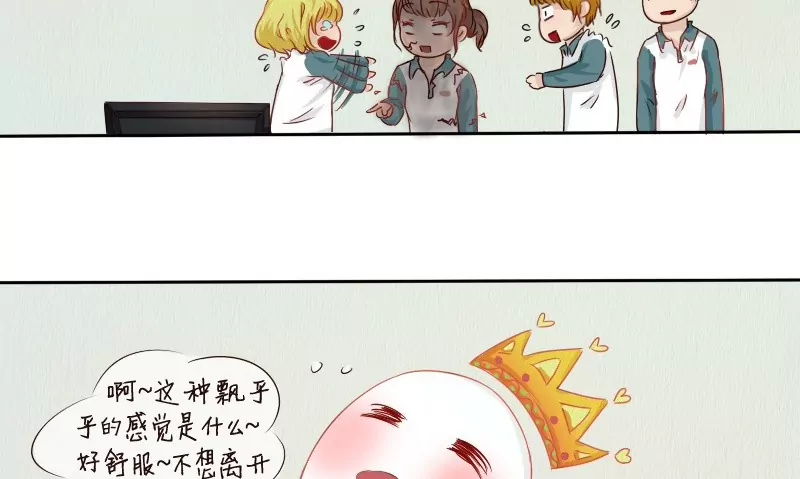 《特定人类学院》第4话 十万伏特的冲击！ 第21页