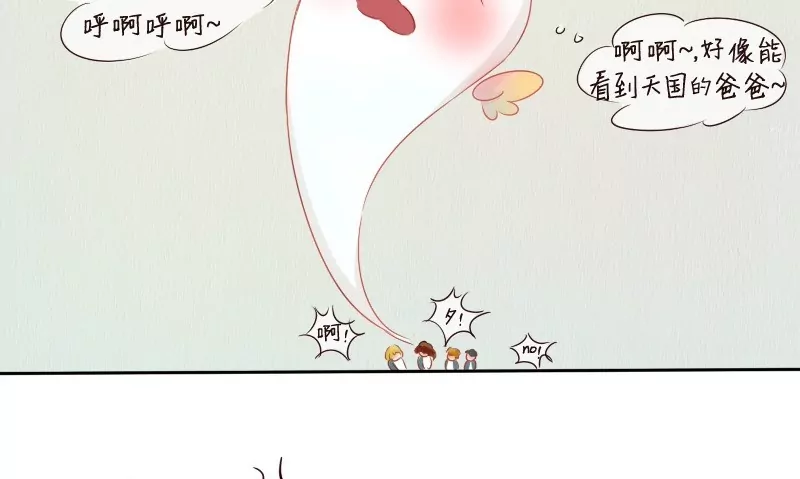 《特定人类学院》第4话 十万伏特的冲击！ 第22页