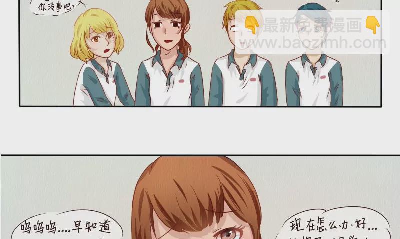 《特定人类学院》第4话 十万伏特的冲击！ 第25页