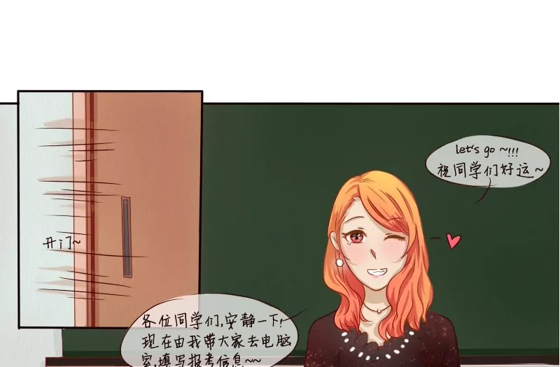 《特定人类学院》第4话 十万伏特的冲击！ 第4页