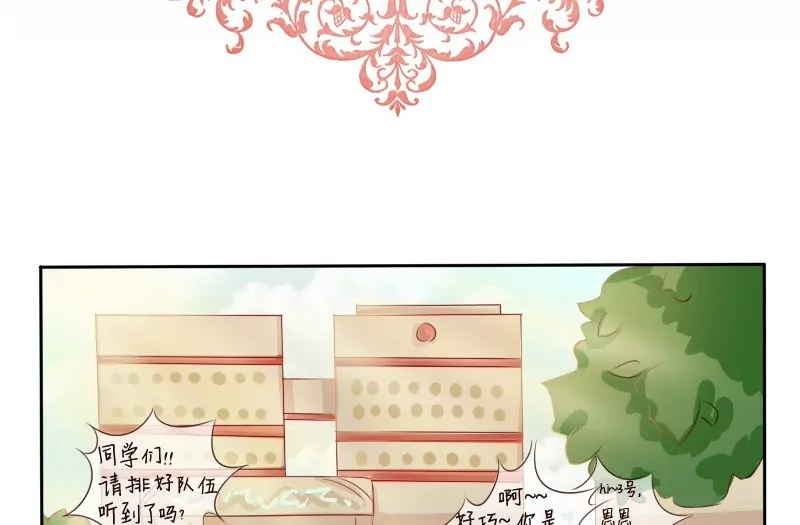 《特定人类学院》第4话 十万伏特的冲击！ 第6页