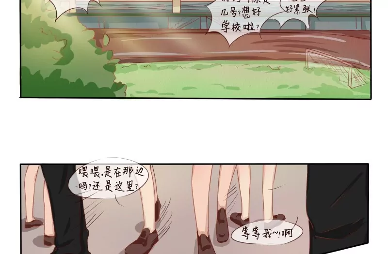 《特定人类学院》第4话 十万伏特的冲击！ 第7页