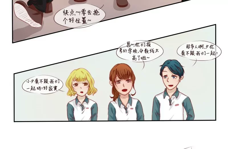 《特定人类学院》第4话 十万伏特的冲击！ 第8页